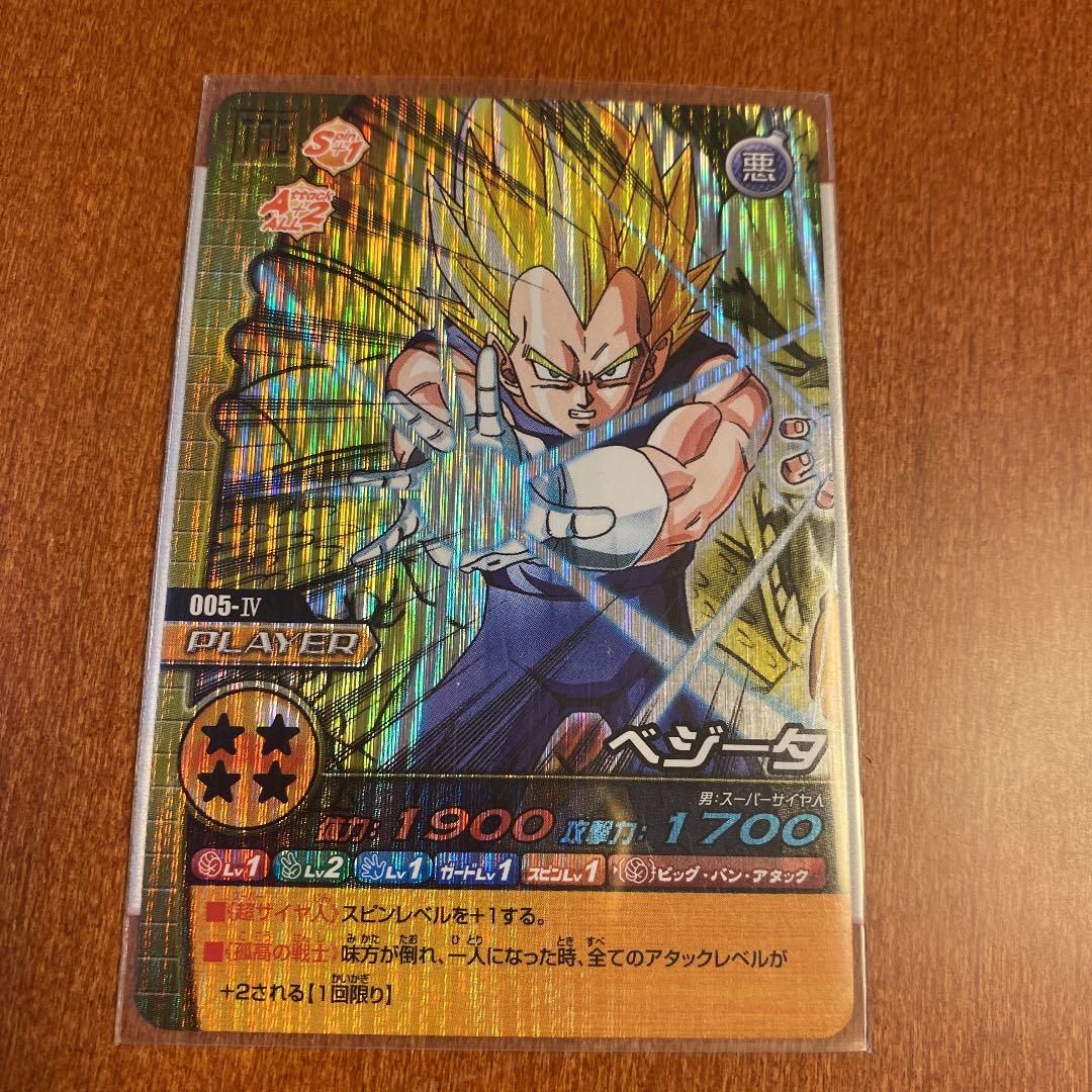 ドラゴンボールZ W爆裂インパクト ベジータ、孫悟空 - メルカリ