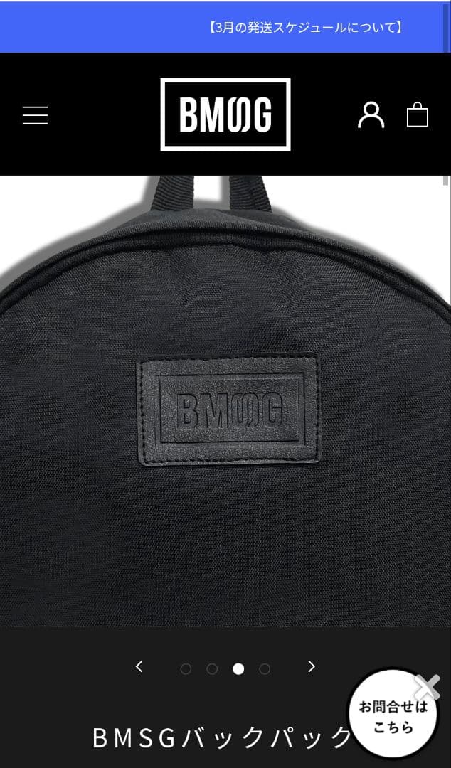 BMSGリュックBMSGバックパック - メルカリ
