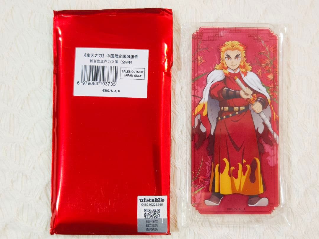 鬼滅の刃 国風服 中華風衣装 中国限定 アクリルスタンド 煉獄杏寿郎