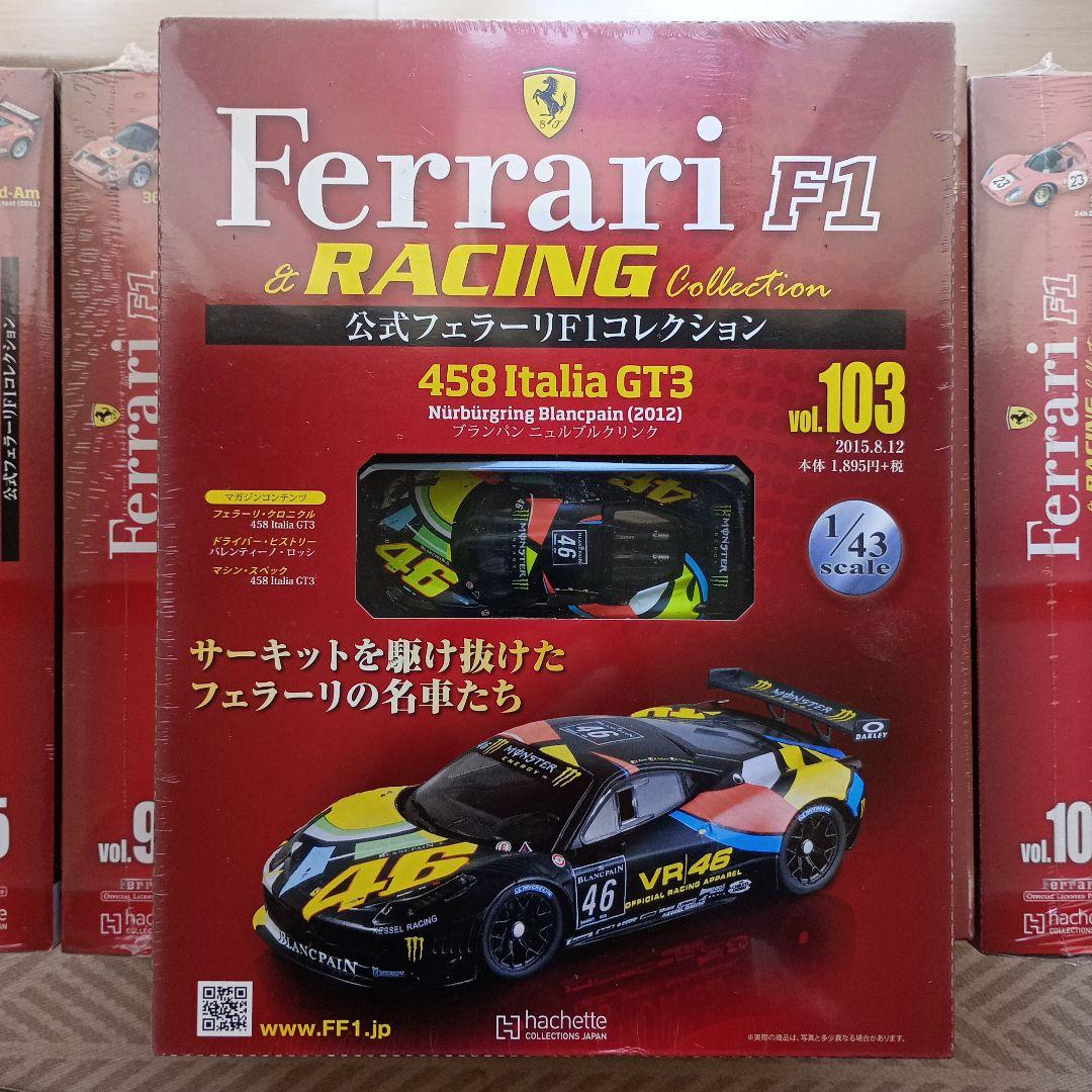 hachette 公式フェラーリF1コレクションセット - メルカリ