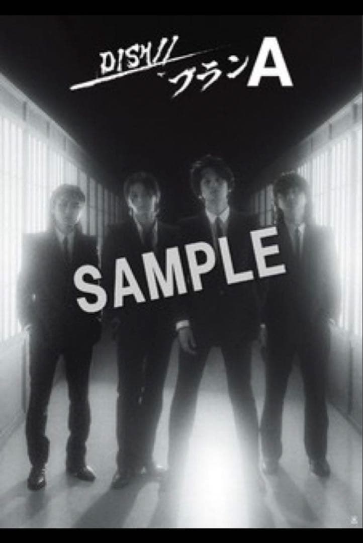 3点セット】DISH// 北村匠海 群青飛行&プランAポスター他 - メルカリ