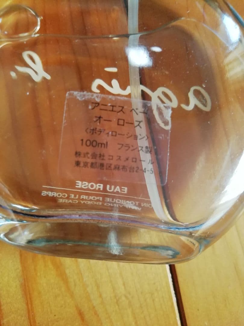 アニエスベー オーローズ ボディローション 100ml オードトワレ - メルカリ