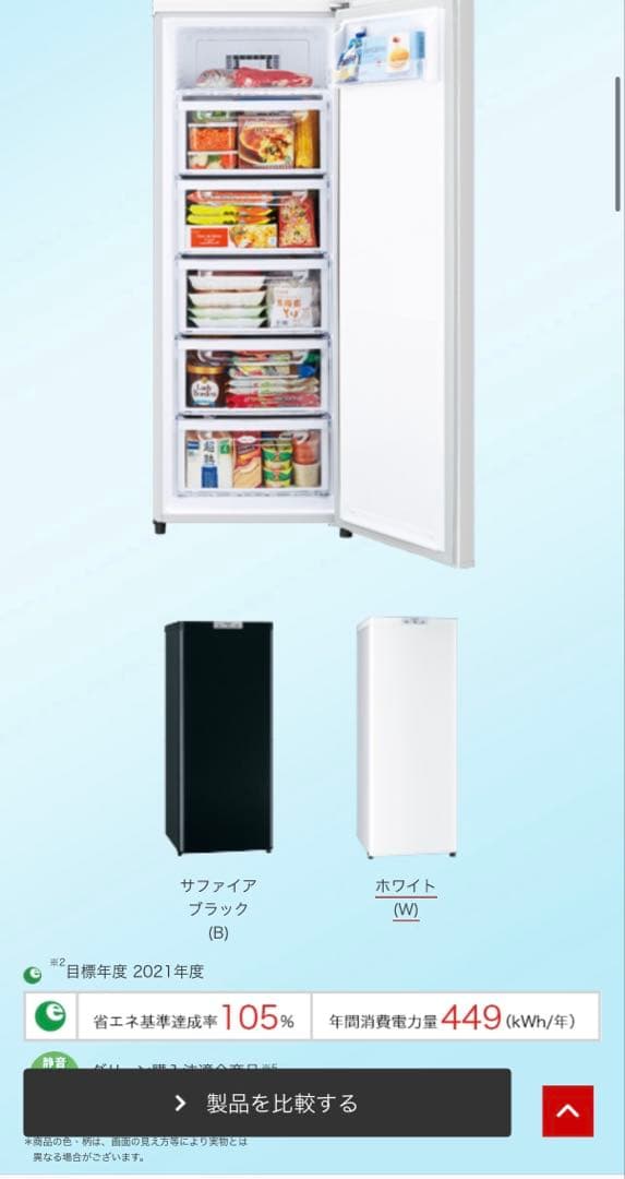 24年製 新品未開封 三菱冷凍庫 144L 1ドア MF-U14K-W ホワイト