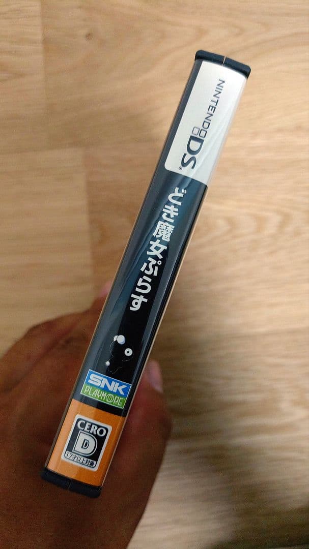 3DS どき魔女ぷらす