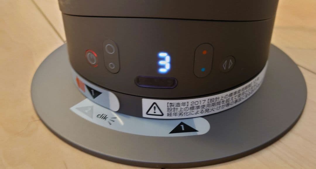 Dyson hot+cool 3.86kg 2017年製