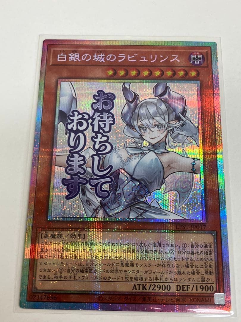遊戯王limited pack stamp editionプリズマ　ラビュリンス 遊戯王limited pack stamp editionプリズマ ラビュリンス LIMITED PACK
