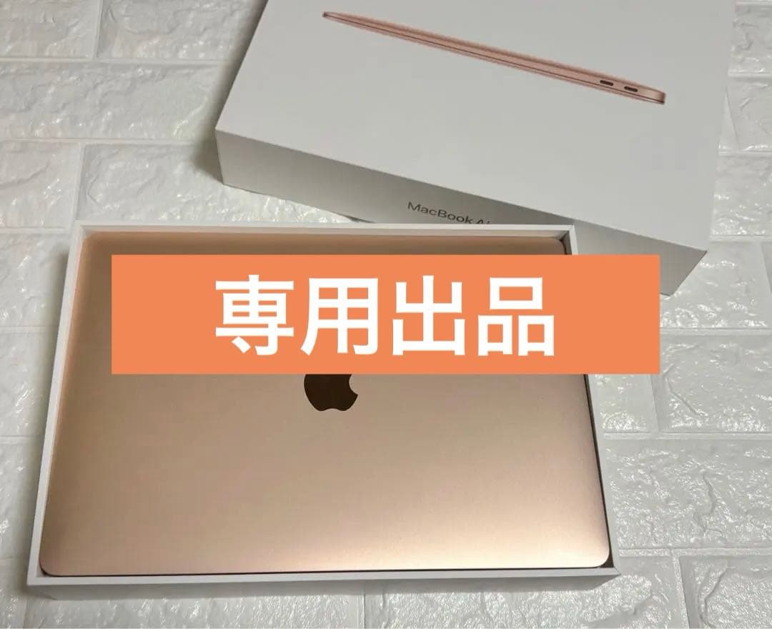 2020 MacBook Air 13インチ 8GB 256GB ゴールド Amazon.com: Apple Late 2020 MacBook Air with Apple M1 Chip, 13