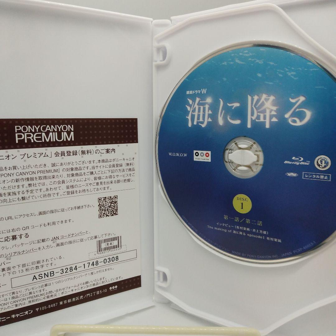 連続ドラマW 海に降る Blu-ray BOX しんかい6500 有村架純 - メルカリ