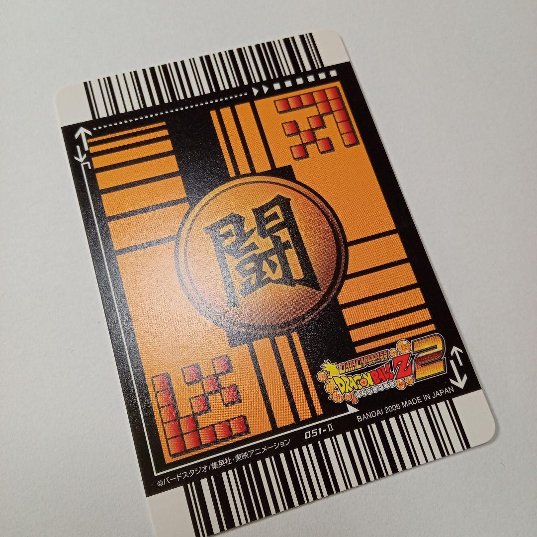 データカードダス ドラゴンボールZ2 051-Ⅱ 孫悟空 - メルカリ
