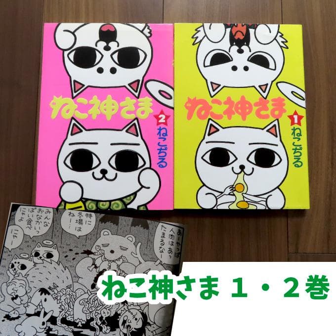 ねこぢる本11冊セット】早過ぎる死を遂げた天才カルト漫画家の傑作