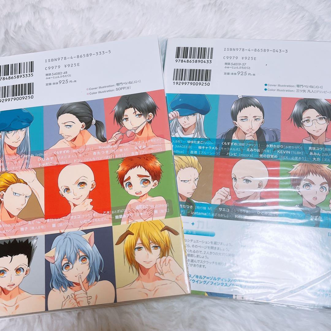 ハンター＋カレシ ハンター＋カレシkiss 2冊セット - メルカリ