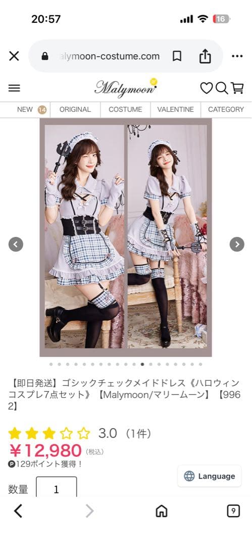 マリームーン コスプレ ゴシックチェックメイドドレス 即日発送】ゴシックチェックメイドドレス《ハロウィンコスプレ7点