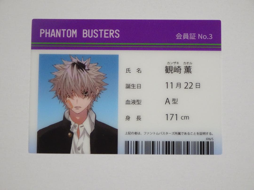 ファントムバスターズ FavoteriA クリアカード 神崎薫 会員証 - メルカリ