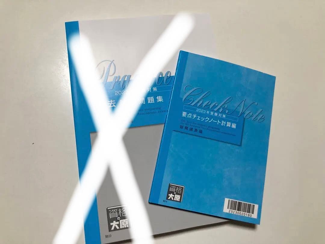 2023年】大原 財務諸表論 テキスト類一式 トレーニング 計算問題集