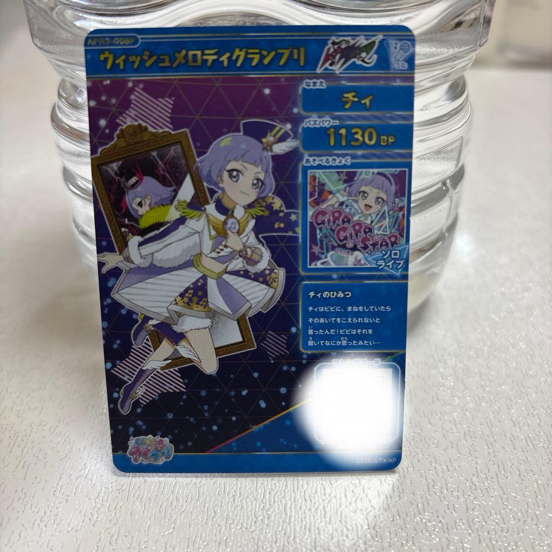 アイプリカード サイン入り チィ - メルカリ