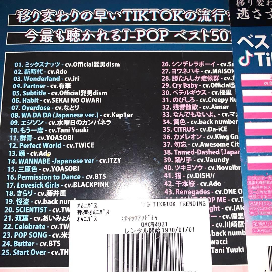 お得♡送料無料✨人気☆JPOPカバーミックス 11枚セットです❤️まとめ