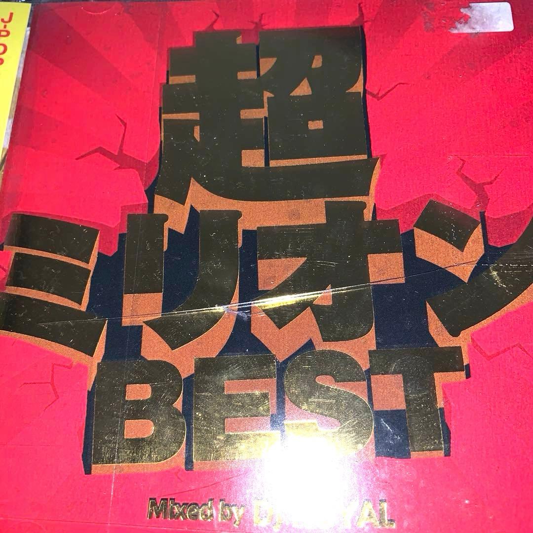 お得♡送料無料✨人気☆JPOPカバーミックス 11枚セットです❤️まとめ