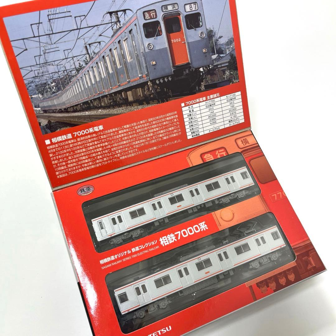 事業者限定鉄コレ 相鉄7000系 二両セット Nゲージ - メルカリ