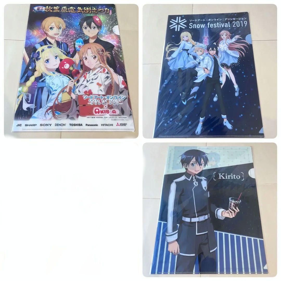 ソードアート・オンライン 希少クリアファイル85枚セット