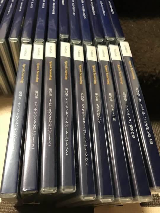 スピードラーニング CD〜希望する巻のみ購入OK〜