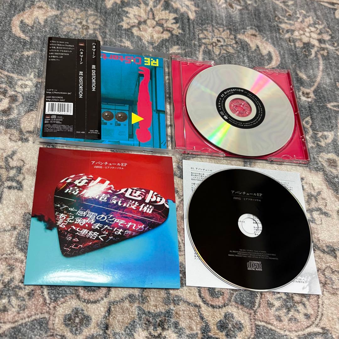 ハヌマーン 山田亮一とアフターソウル CD 2枚セット 名盤 - メルカリ