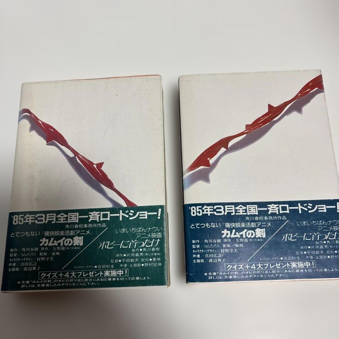 初版）（帯付）（古書）日本の突然の死 石原慎太郎 - メルカリ