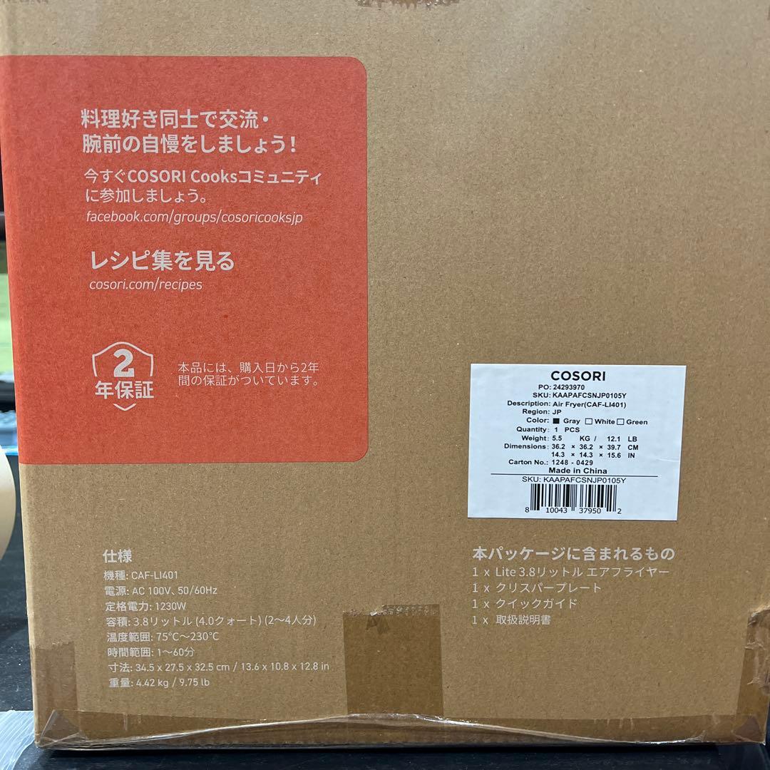COSORI LITE 3.8L グレー