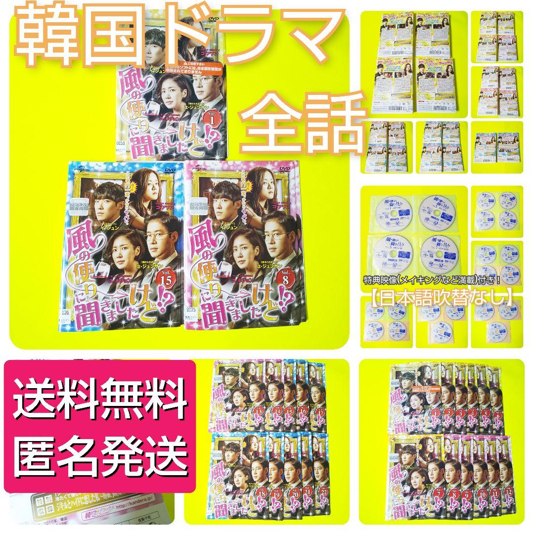 【韓国ドラマ】DVD★『風の便りに聞きましたけど！？』(全話) イ・ジュン 風の便りに聞きましたけど！？」公式サイト