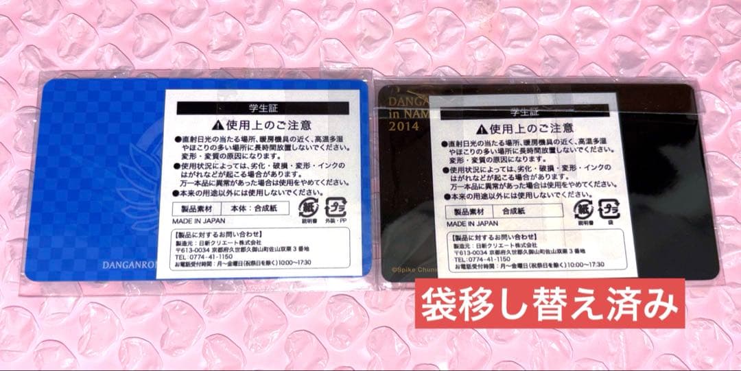 ダンガンロンパ 田中眼蛇夢 缶バッジ 学生証 まとめ売り - メルカリ