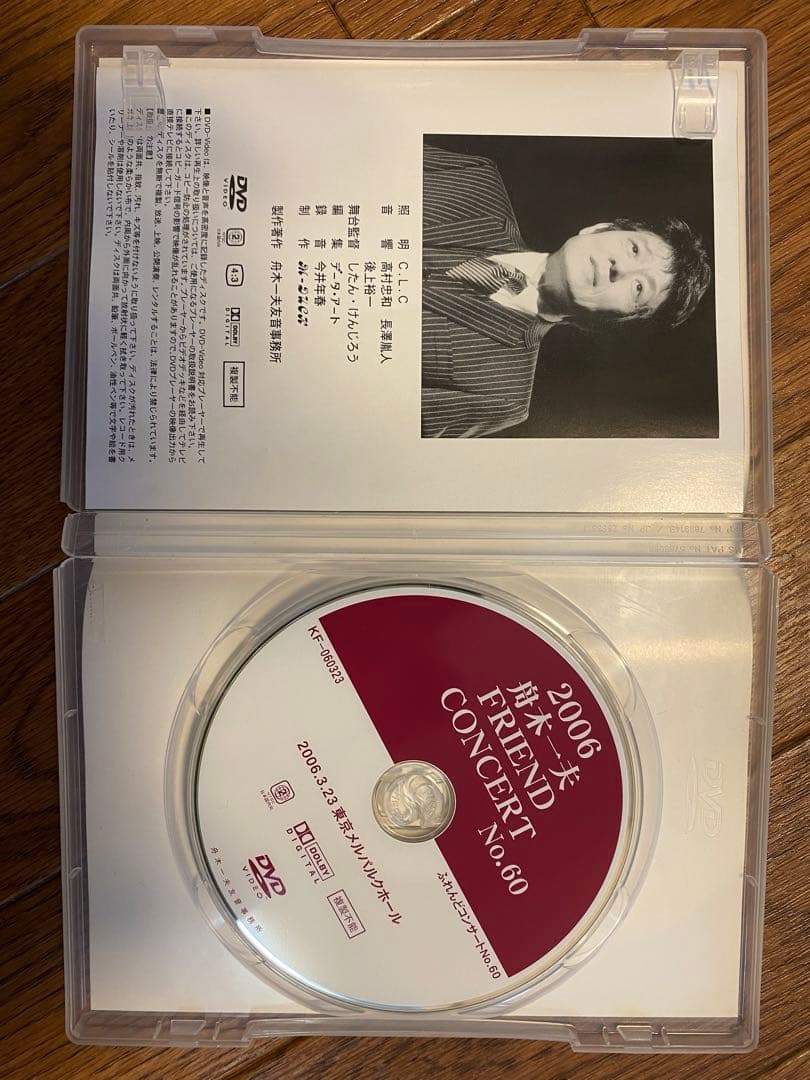 ◼️1枚ずつにも対応【ファンクラブ限定品につき希少】舟木一夫DVD7