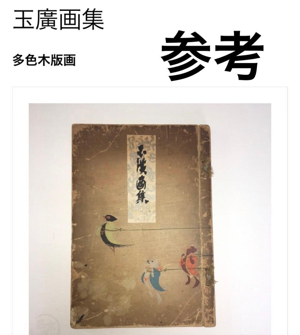 お値打 長尺】名古屋帯 下村玉廣 昔話 鬼縮緬 帯丈400cm 帯幅31cm