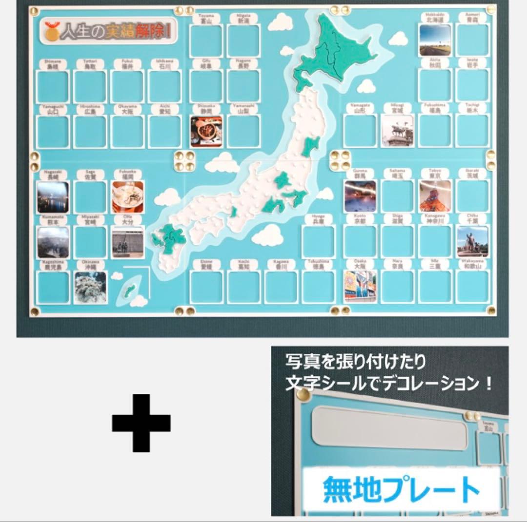 人生の実績解除パズル 日本地図 パズル 写真 フォトフレーム - メルカリ