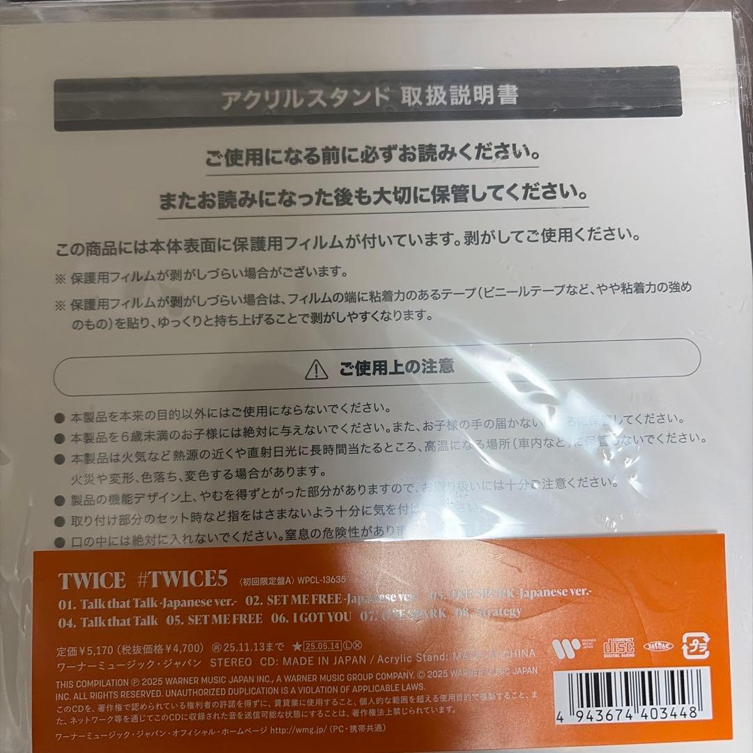 TWICE 5th BEST ALBUM #TWICE5 アクリルスタンド付き - メルカリ
