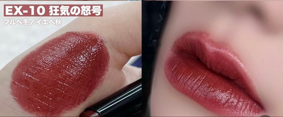 kate リップモンスター EX-10狂気の怒号 - メルカリ