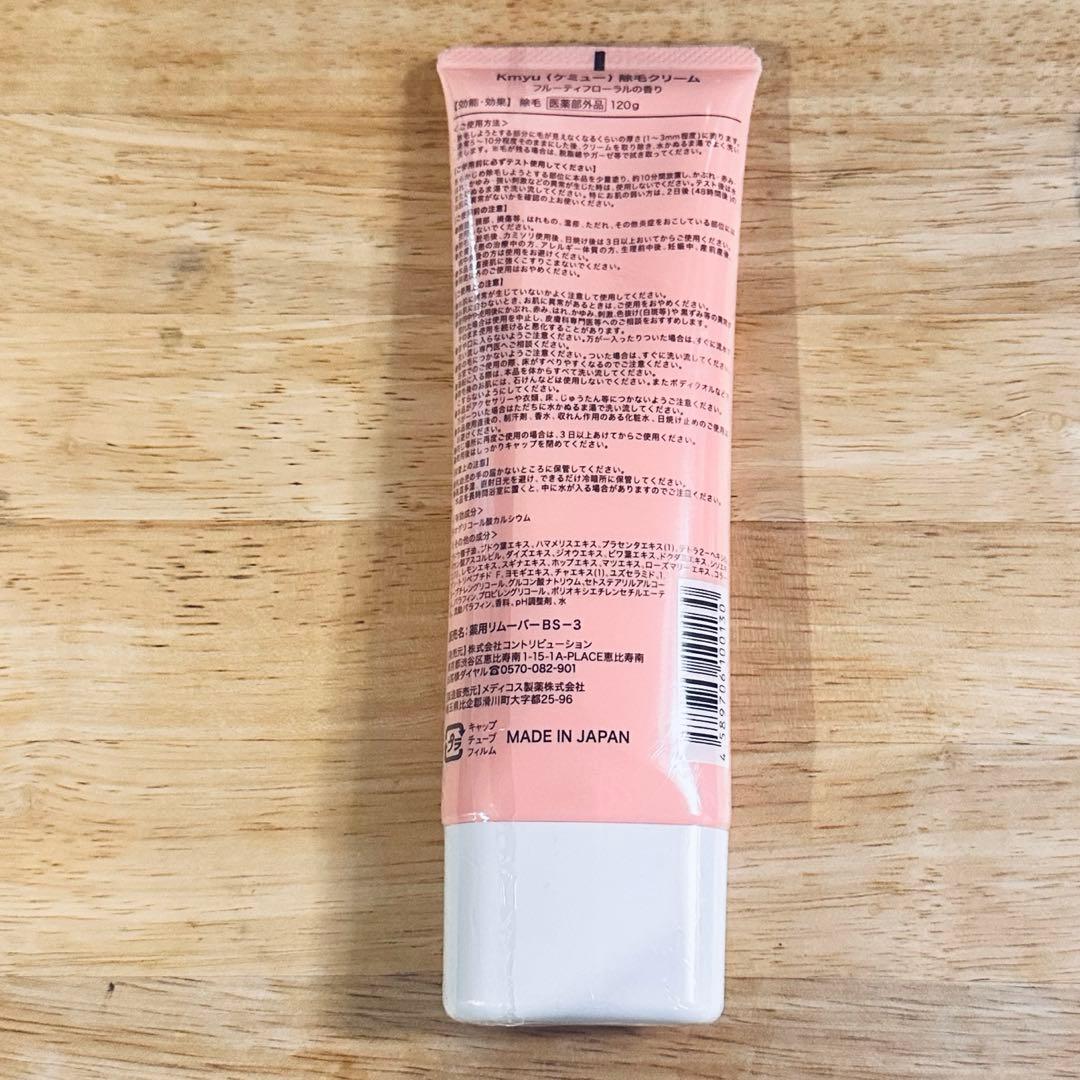 新品未使用】Kmyu ケミュー 除毛クリーム 120g 1本 - メルカリ