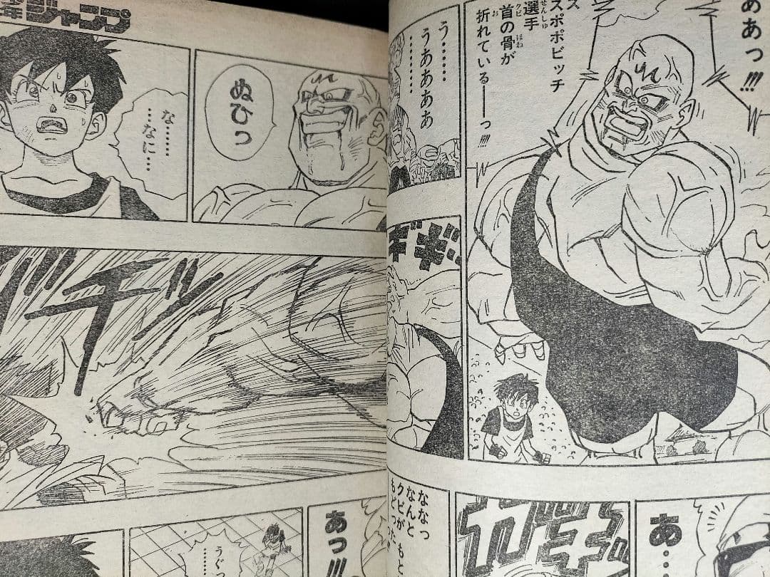 美品【週刊少年ジャンプ1993年44号】ドラゴンボール 魔人ブウ編 - メルカリ
