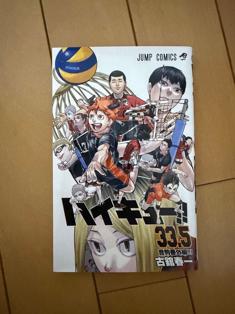 ハイキュー!! 32巻〜45巻セット+映画特典33.5巻 - メルカリ
