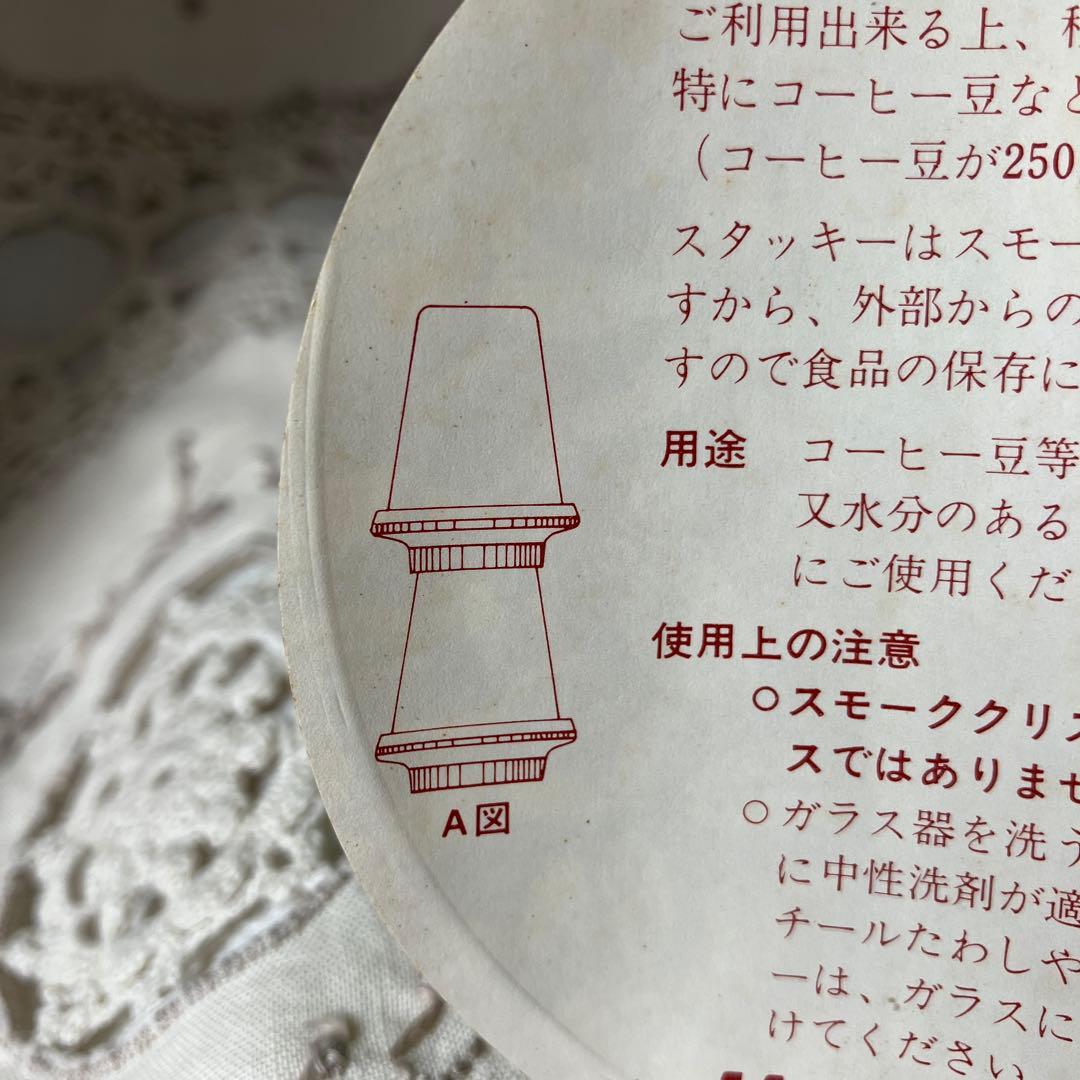 ハリオ スタッキー 上下積重ね可能 保存容器 ヴィンテージ レア 昭和