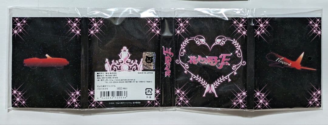 OneMall provides Mercari products: 【6点セット】嵐 松本潤 花より