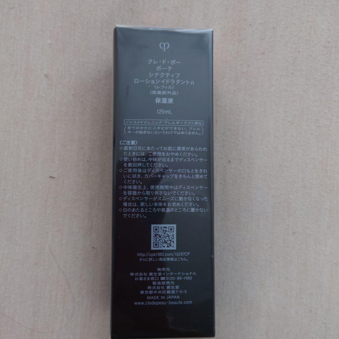 シナクティフローションイドラタントn レフィル