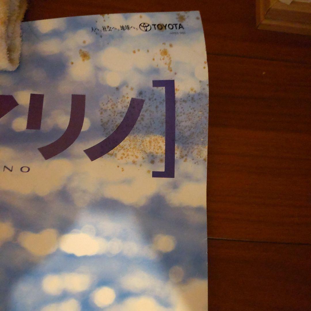 TOYOTAマリノ 広告ポスター 藤井フミヤ - メルカリ