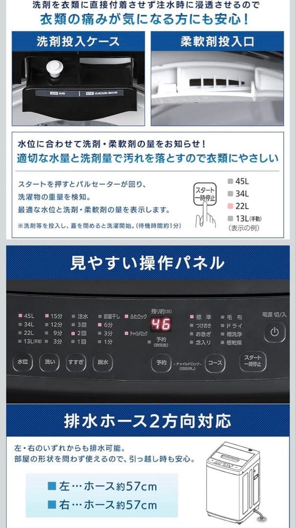 アイリスオーヤマ　洗濯機　4.5kg 2025年製