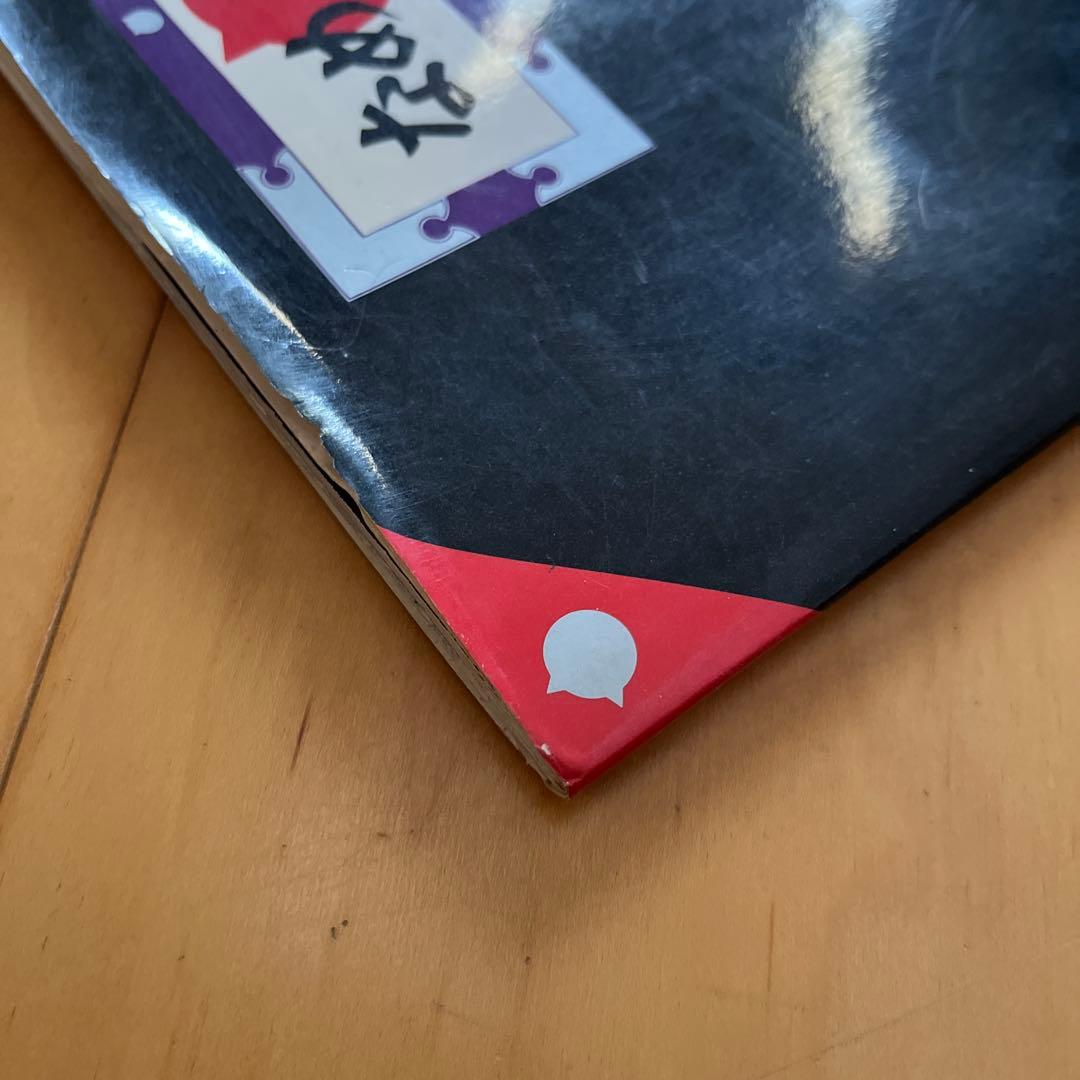 なめ猫 写真集「なめんなよ 大写真館」1982年 初版 新興楽譜出版社