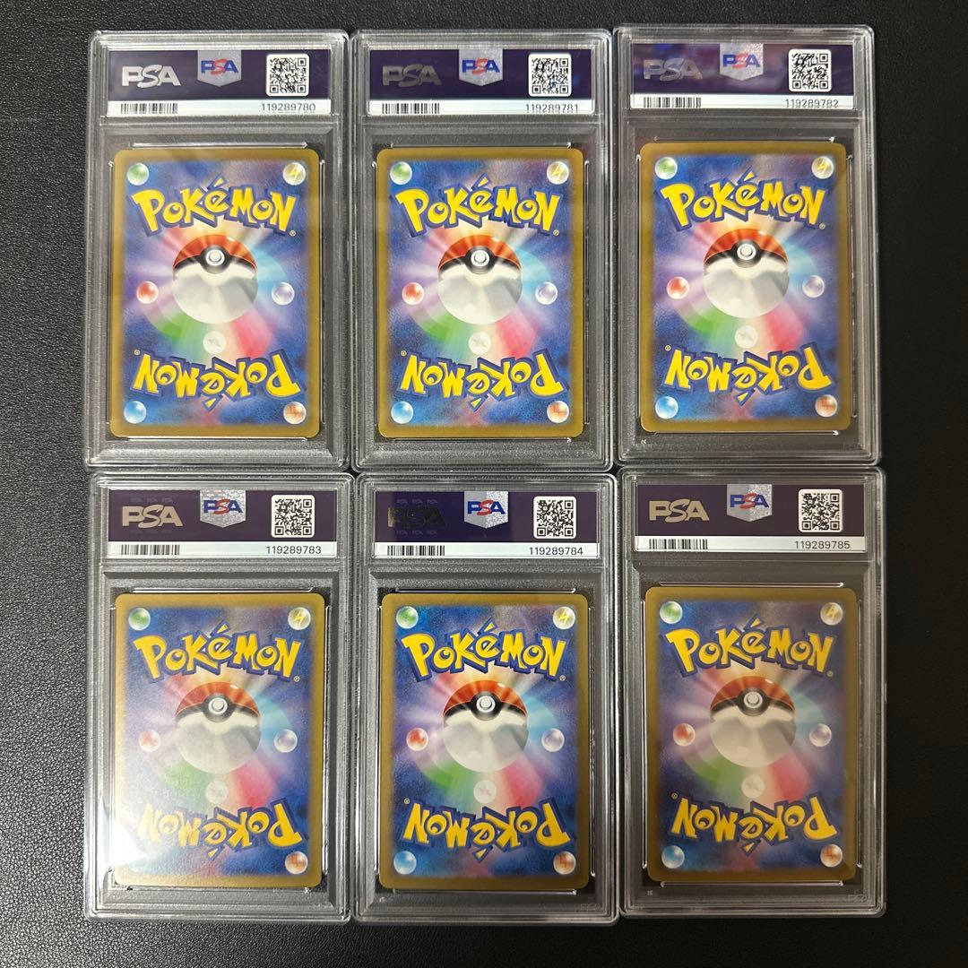 御三家 6連番 PSA10 ヒトカゲ ゼニガメ フシギダネ - メルカリ