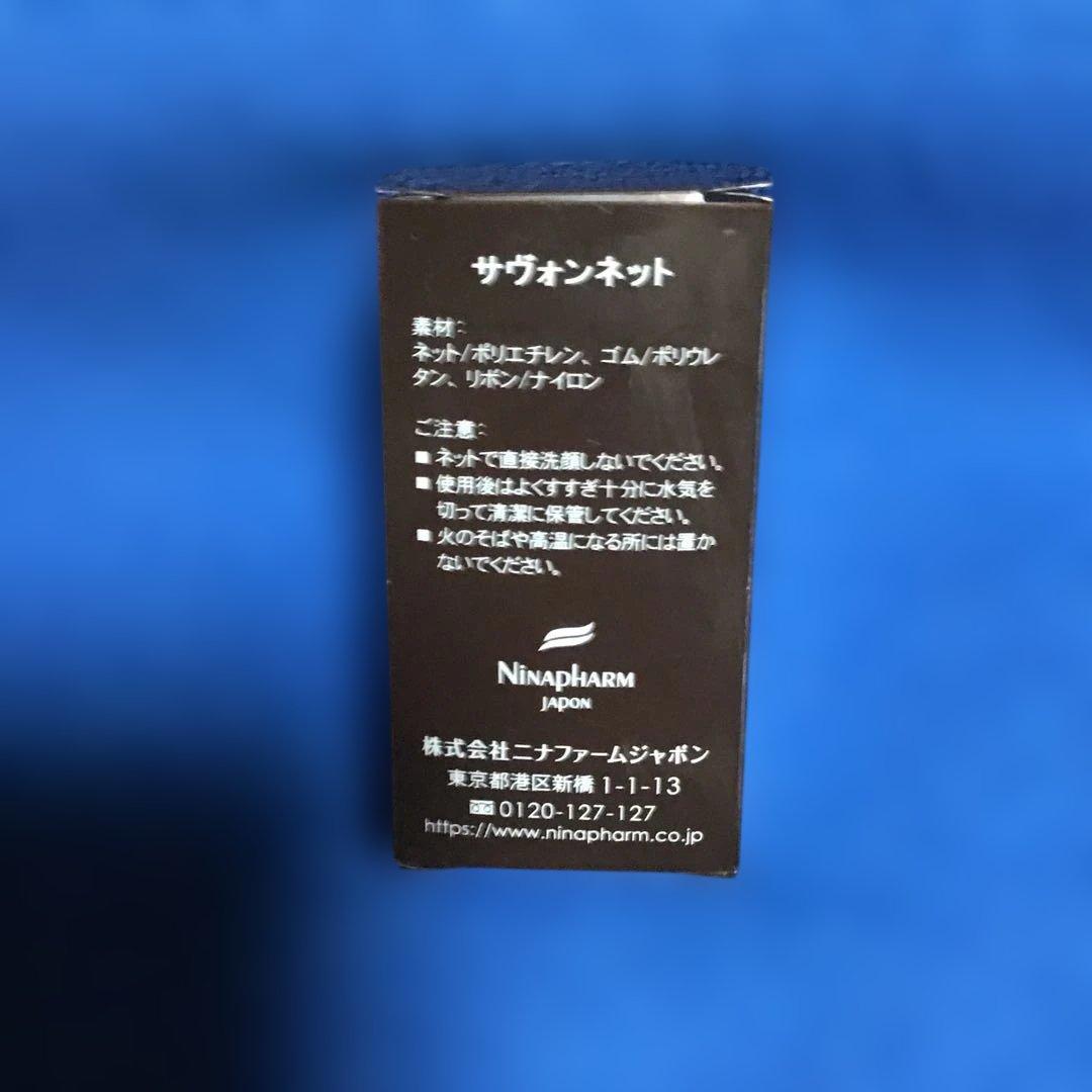 ニナファーム☆赤化粧水♢茶石鹸120g☆クリームレボリューション