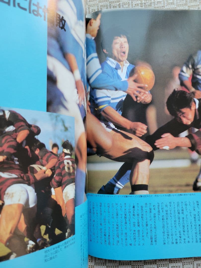 ザ・ラグビー 1987年12月発行 大学ラグビー 毎日グラフ増刊 毎日新聞社