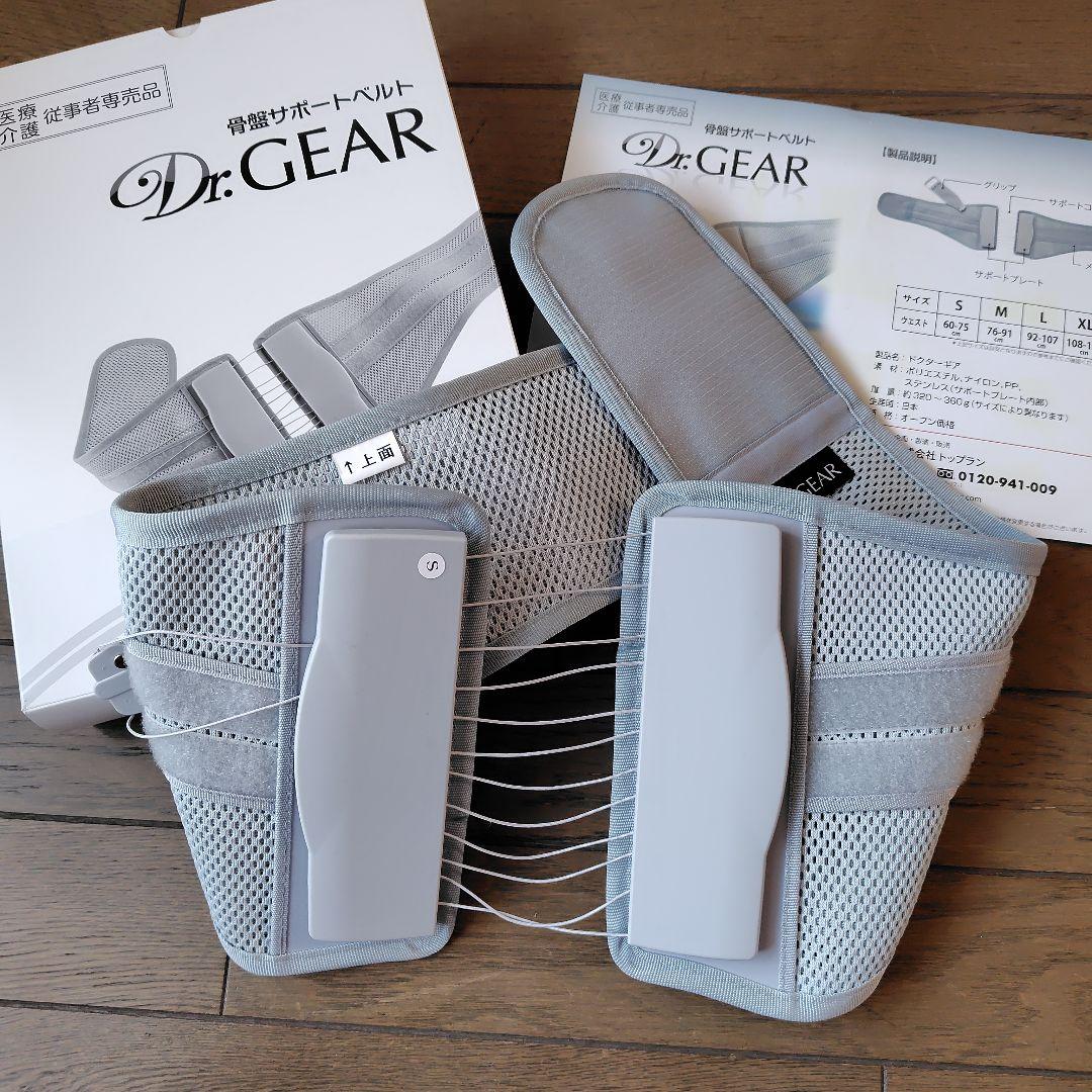 美品！】ドクターギア 骨盤サポートベルト Sサイズ - メルカリ