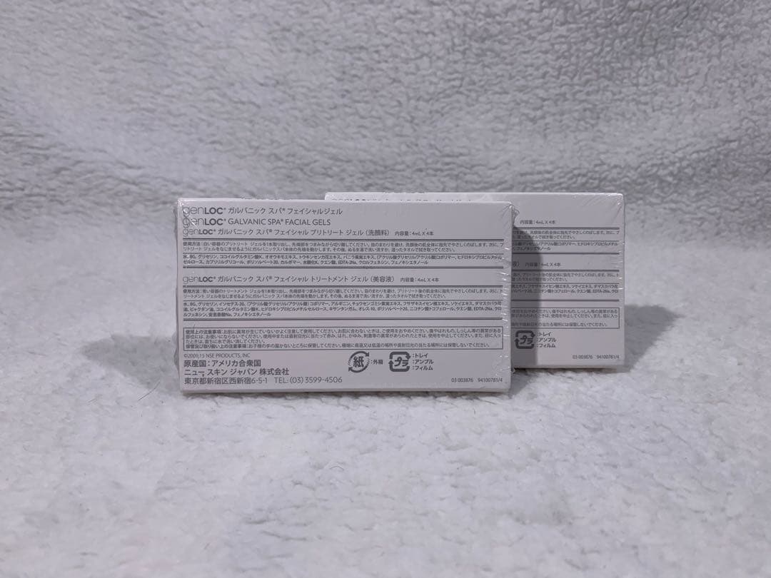 ニュースキン genLOC®︎ ガルバニック スパ フェイシャル ジェル（2箱