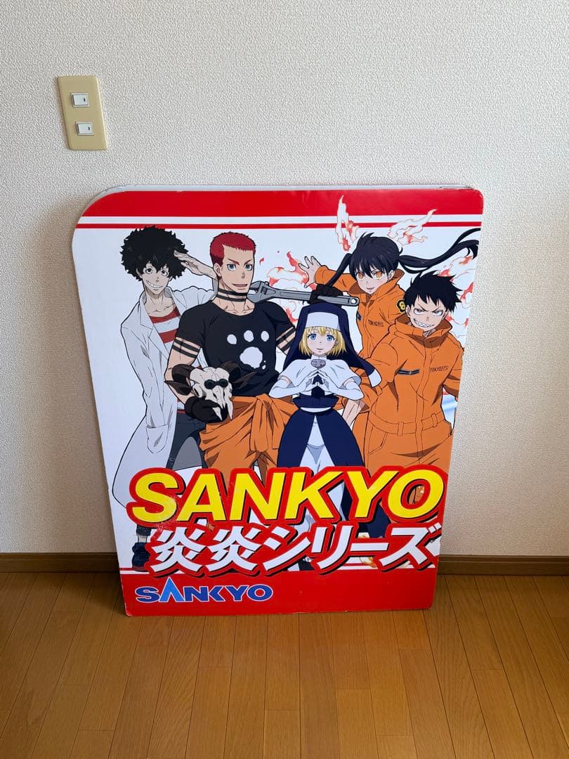非売品・激レア】炎炎ノ消防隊 超特大 全キャラ集合 等身大パネル 展開