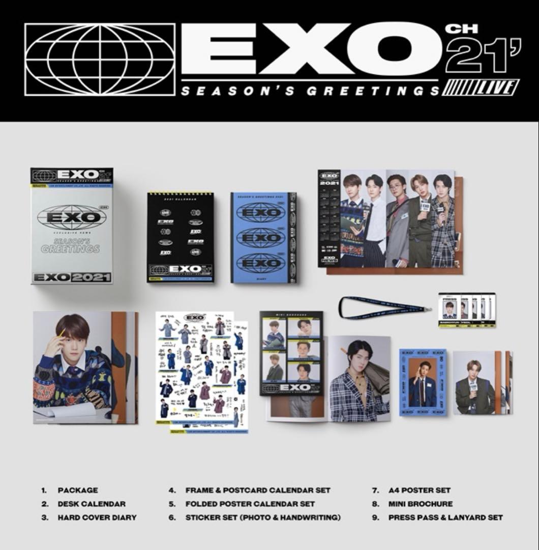 EXO シーグリ 2021 新品未開封 - メルカリ